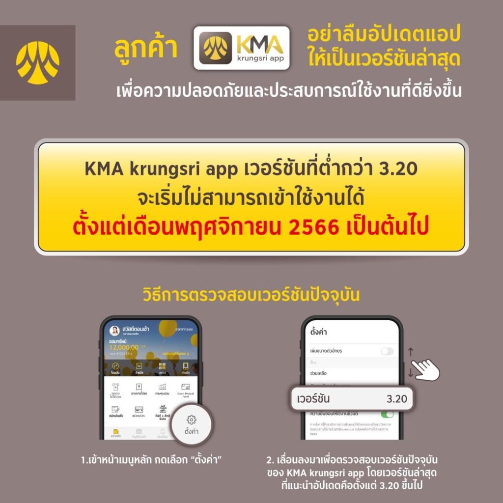 กรุงศรีฯ