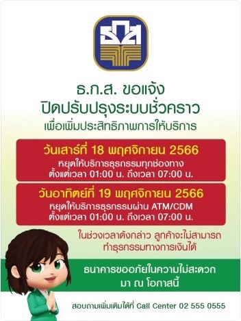 โมบายแบงกิ้ง