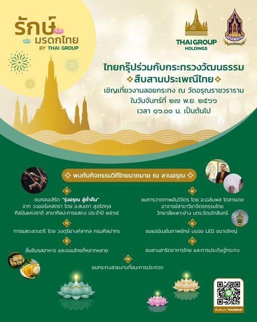 ลอยกระทง