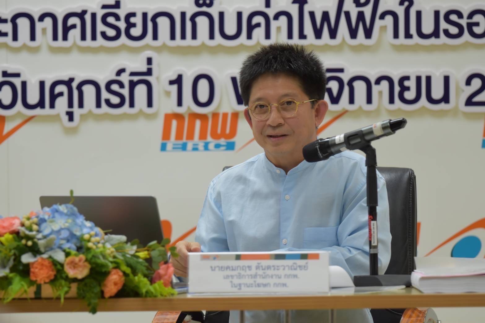 กกพ.เปิดรับฟังความเห็น 3 ทางเลือก “ขึ้นค่าไฟ” งวดแรกปี’67