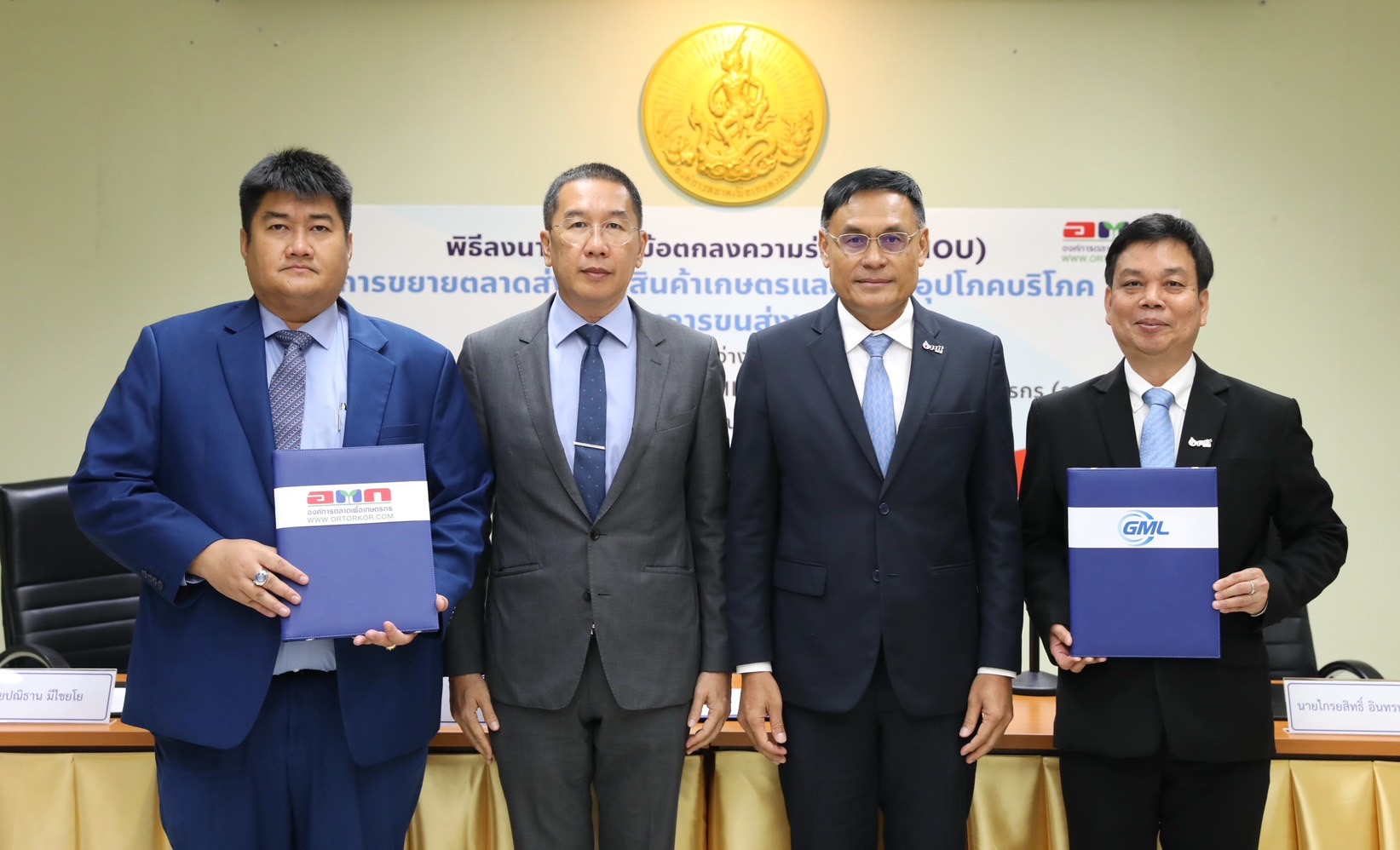 ปตท.ส่ง GML จับมือ อ.ต.ก.ยกระดับโลจิสติกส์ ดันส่งออกสินค้าเกษตรนำร่องไทย-จีน