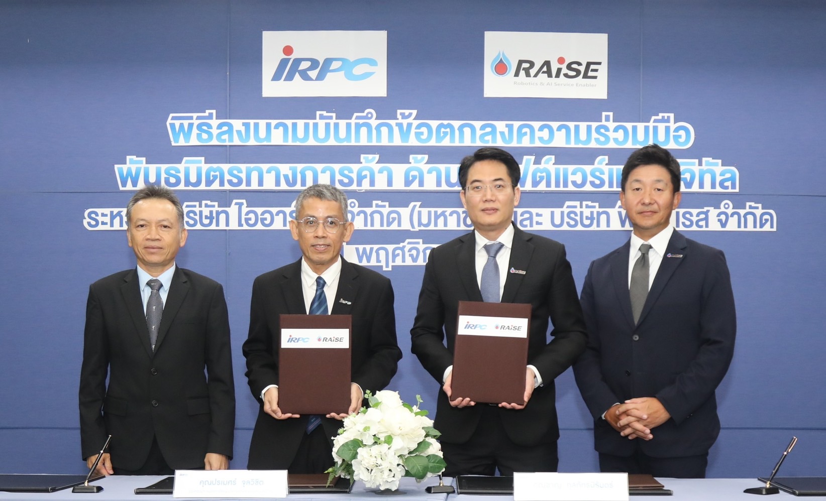 IRPC ผนึก PTT RAiSE ขยายตลาดให้บริการด้าน Digital Solution