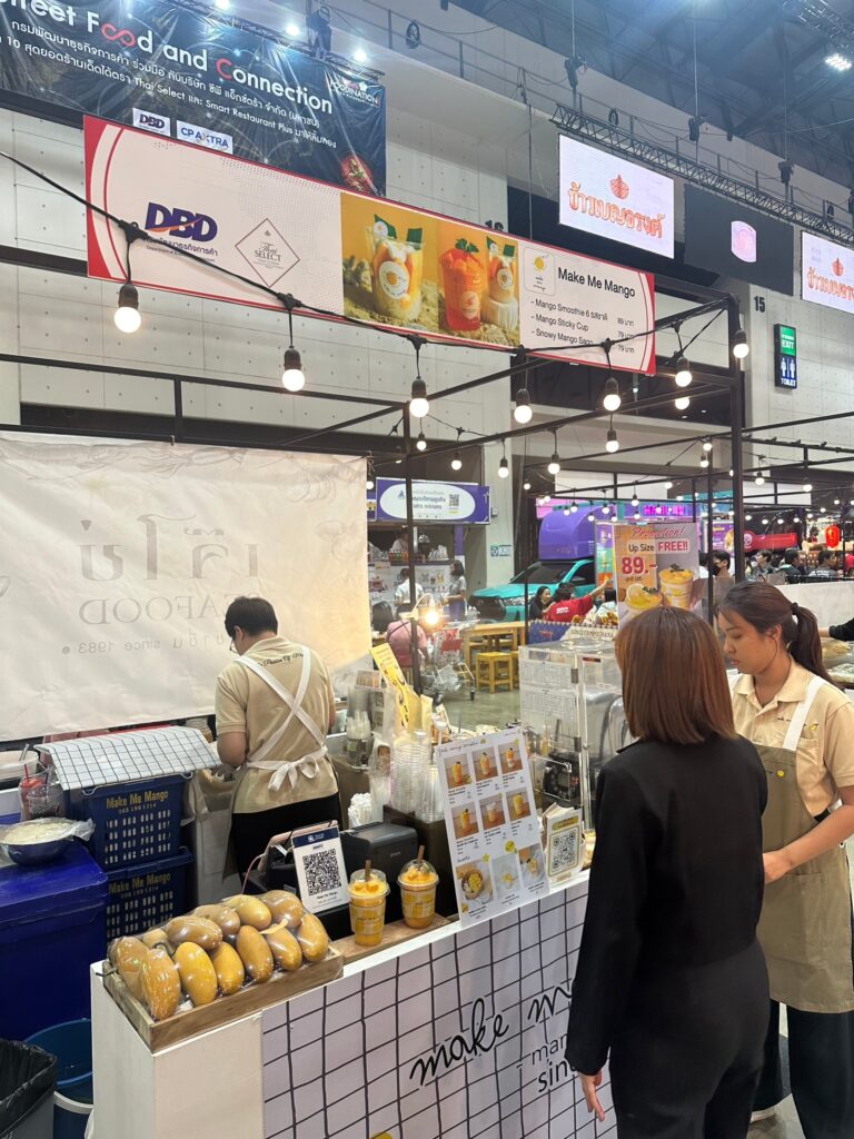 ร้านอาหารเด็ด