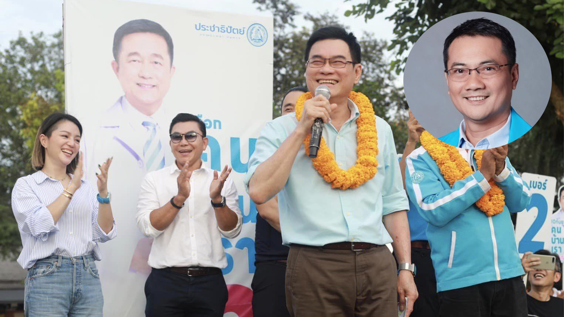 จับตา จุรินทร์ ชิงหัวหน้าพรรคประชาธิปัตย์ ชน “นราพัฒน์-มาดามเดียร์”