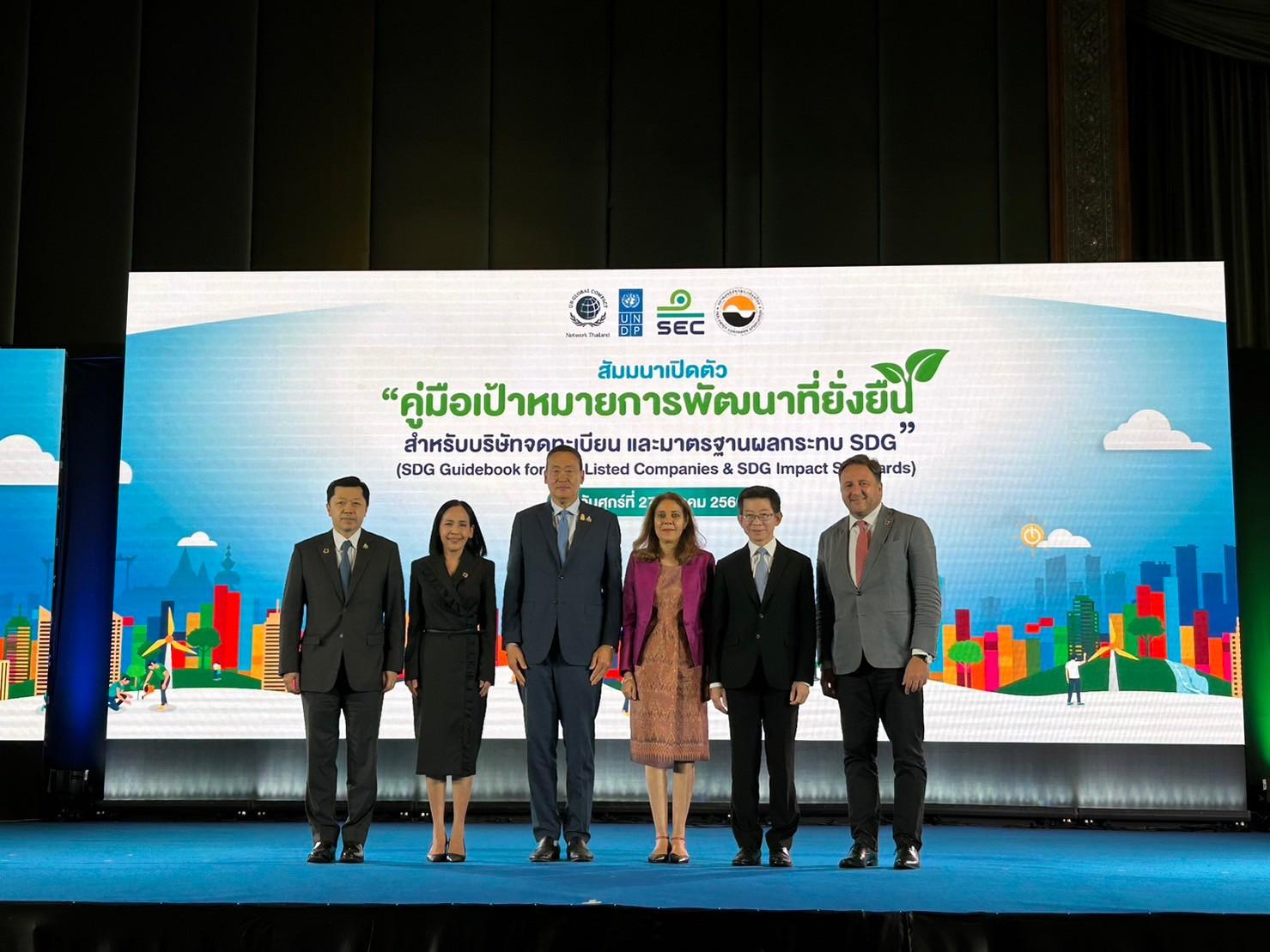 UNDP ร่วมกับ ก.ล.ต. TLCA และ GCNT