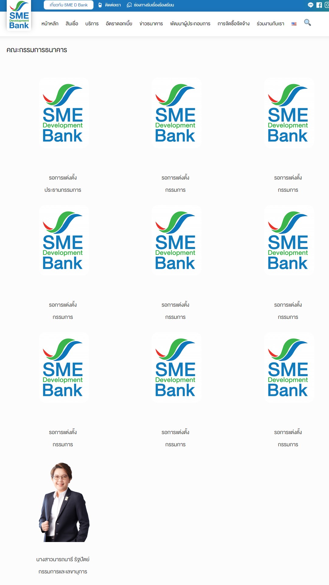 SME D BANK