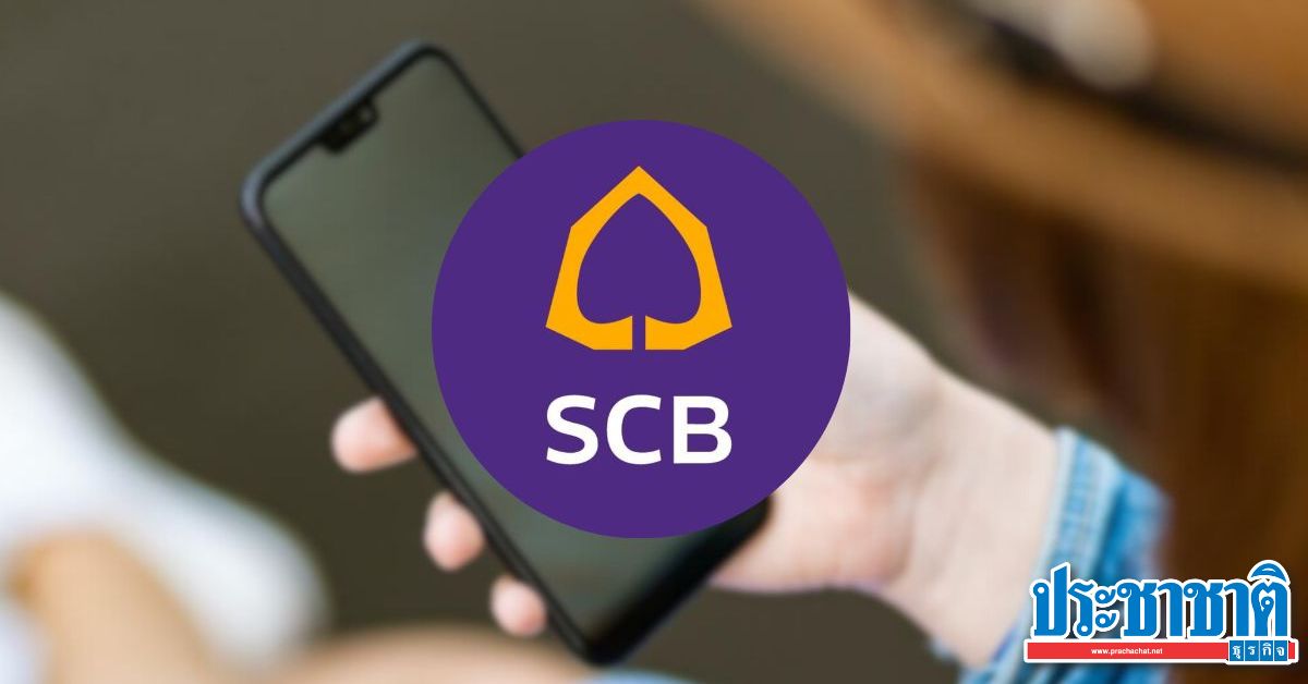 SCB - ข่าวสาร - SETTRADE.COM