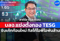 สาห์รัช ชัฏสุวรรณ