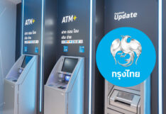 กรุงไทย ตู้ ATM+