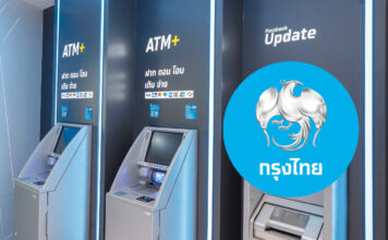 กรุงไทย ตู้ ATM+