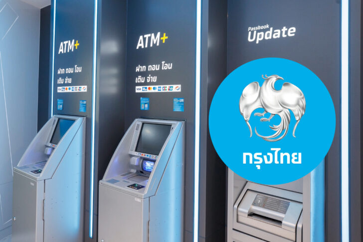 กรุงไทย ตู้ ATM+ กรุงไทย ตู้ ATM+