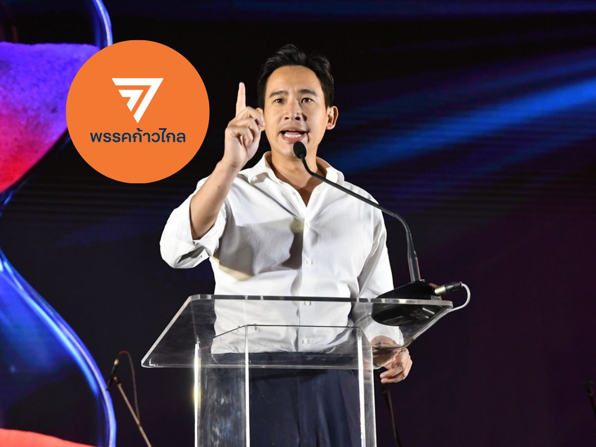 ย้อนไทม์ไลน์คดีหุ้นไอทีวี-แก้ ม.112 พิธา-ก้าวไกล ศาล รธน.ตัดสิน 15 พ.ย.