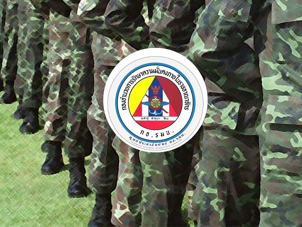 รู้จักหน่วยงาน กอ.รมน. พร้อมเปิดงบประมาณในช่วง 10 ปีหลัง