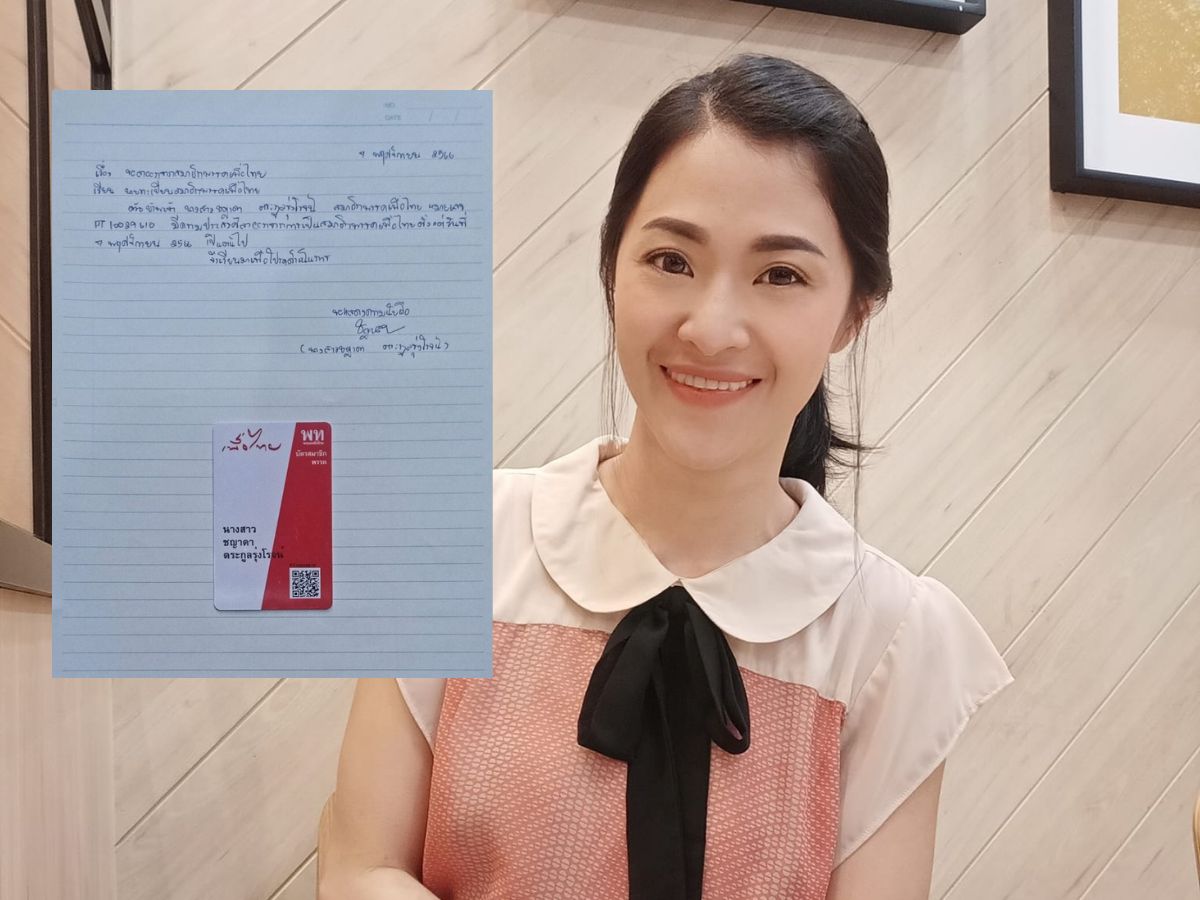 อดีตพนักงาน ธ.ก.ส. แฉคดีจำนำข้าว เขียนจดหมายลาออกสมาชิกเพื่อไทย