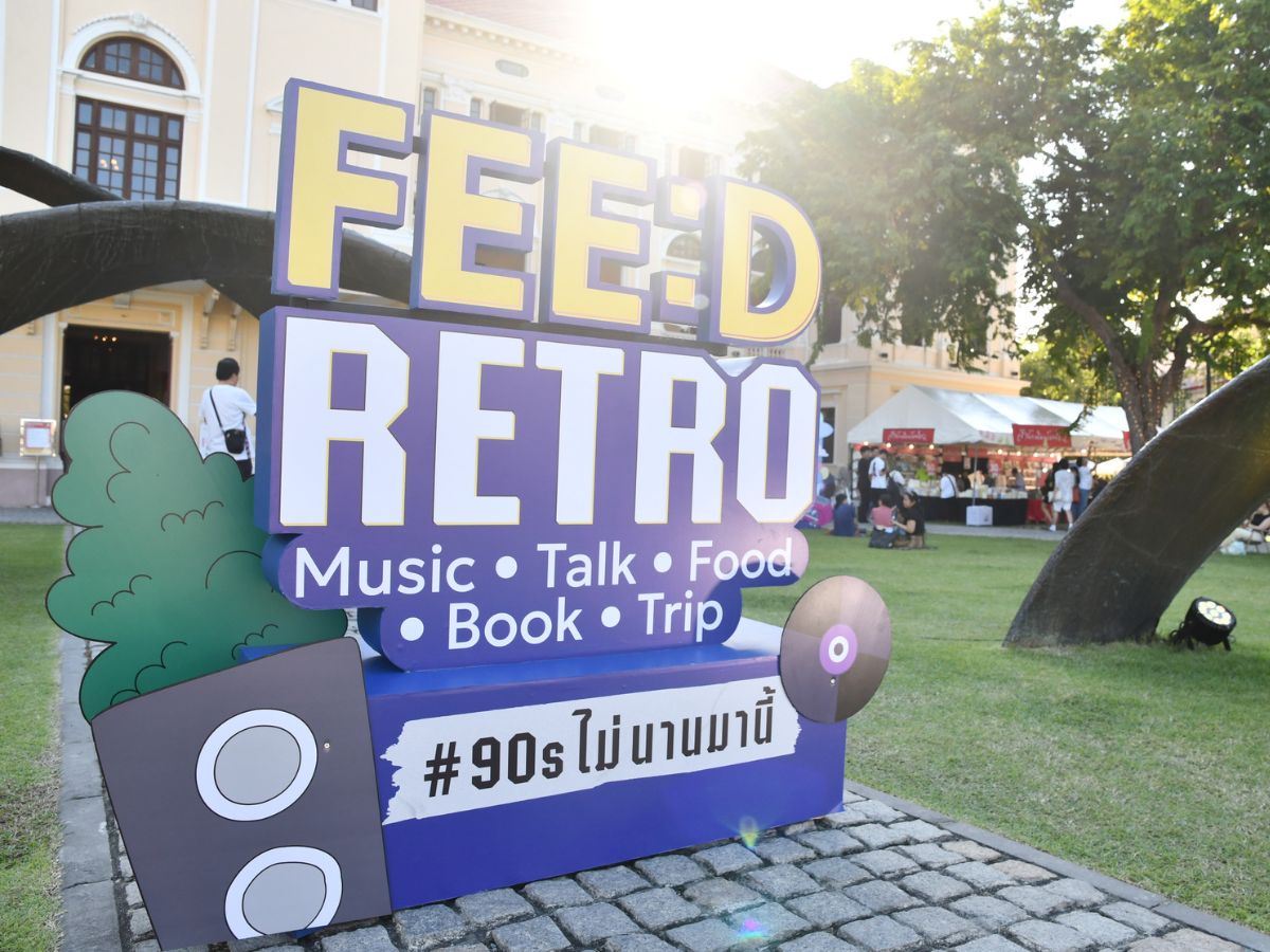อาหารร้านดังเพียบ FEED RETRO เริ่มแล้ว มิวเซียมสยามคึกคัก ย้อนเวลายุคสู่ 90s