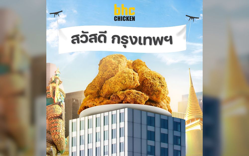 BHC Chicken ร้านไก่ทอดชื่อดังจากเกาหลี เตรียมบุกไทย ม.ค. 67 นี้