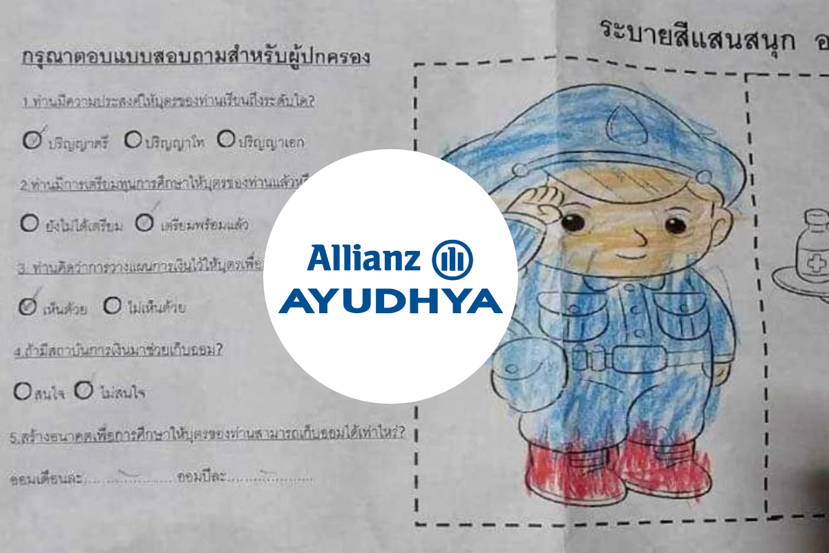อลิอันซ์ ยกเลิกสัญญาตัวแทนขายประกัน ฉกข้อมูลจากการบ้านเด็ก