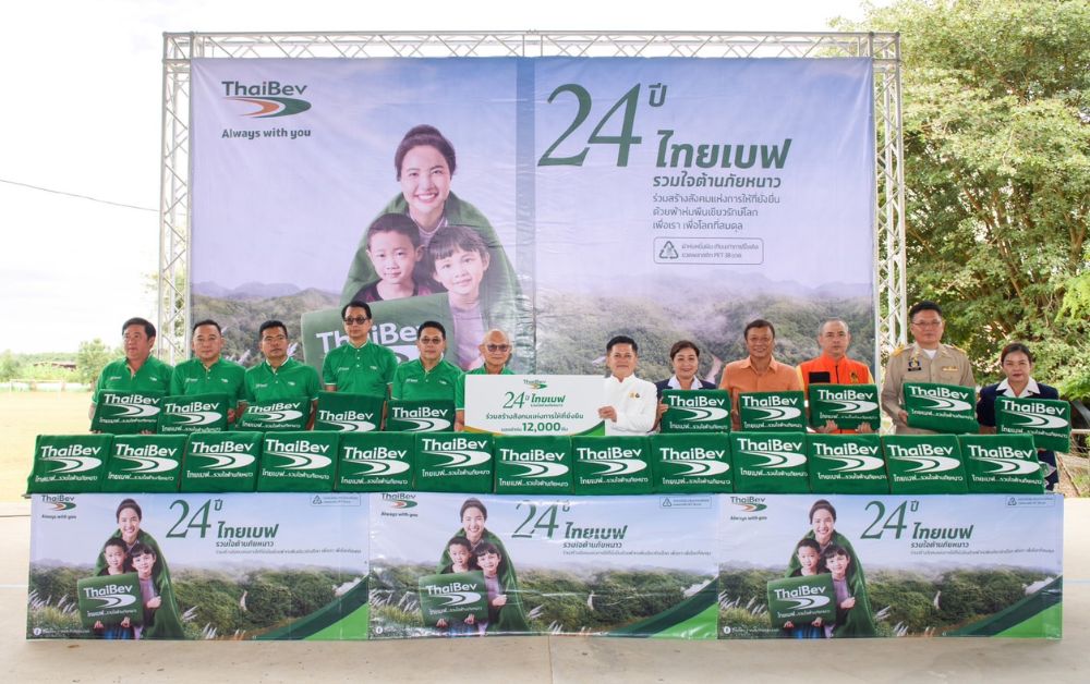 ไทยเบฟ เดินหน้าส่งมอบผ้าห่มผืนเขียวรักษ์โลก ที่จ.บุรีรัมย์ แห่งแรก