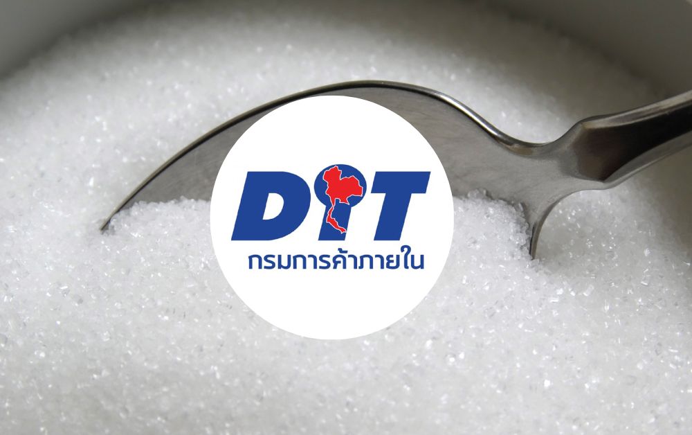 พาณิชย์ฝากถึงผู้ประกอบการ-โรงงานน้ำตาล หากกักตุนดำเนินคดีทันที