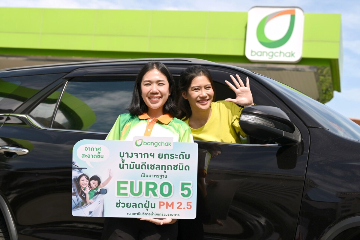 บางจาก ยกระดับคุณภาพน้ำมันดีเซล มาตรฐาน EURO 5 เริ่ม 15 พ.ย. 66