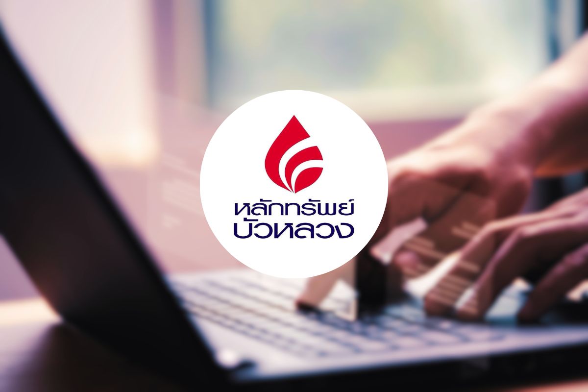 บล.บัวหลวง แนะลงทุนหุ้นทั่วโลกผ่าน ETF-DR ชูกลยุทธ์ “DCA MIX” หนึ่งเดียวในไทย