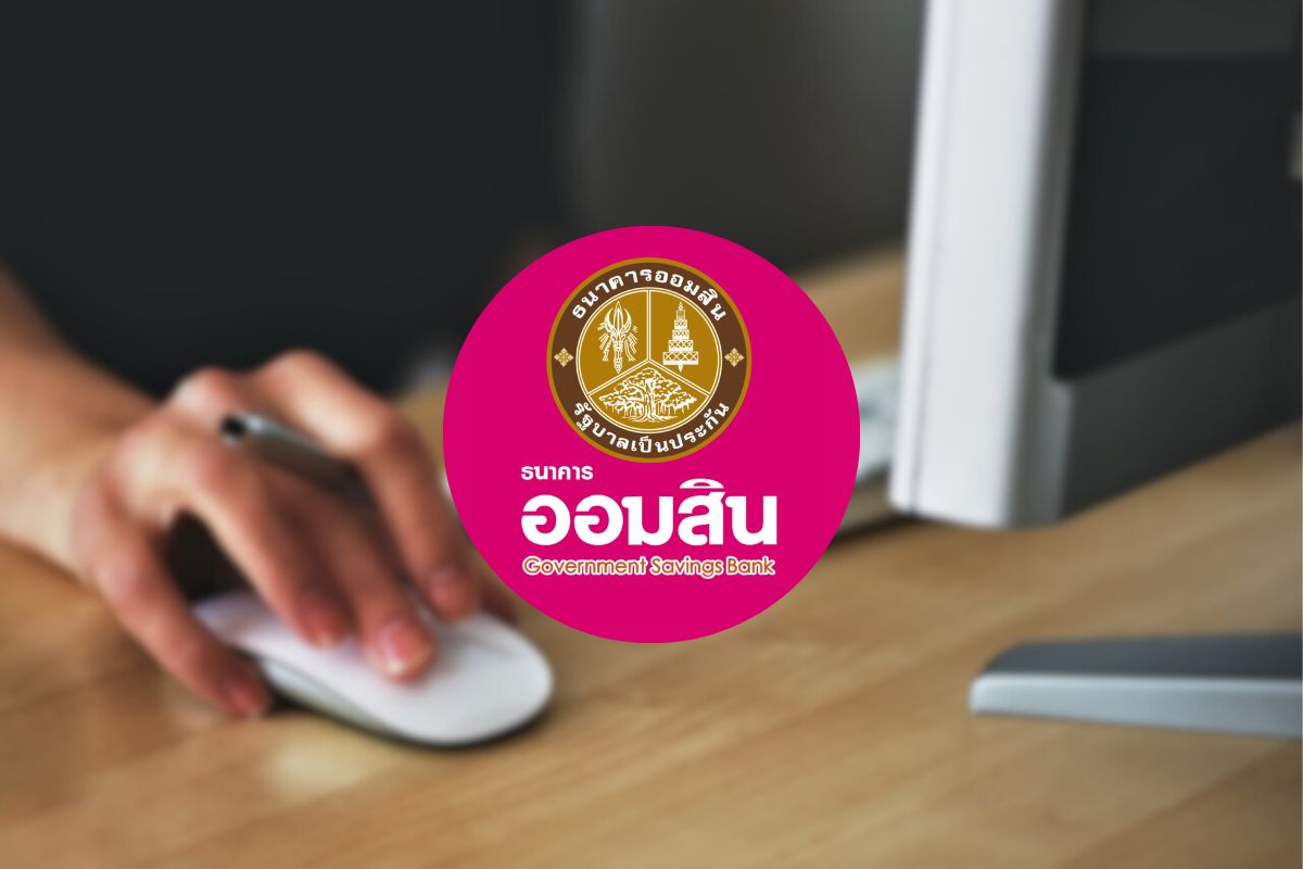 เช็กเงื่อนไขกู้ “ออมสิน” ปลดหนี้นอกระบบ คุณสมบัติผู้กู้ต้องมีอะไรบ้าง ?