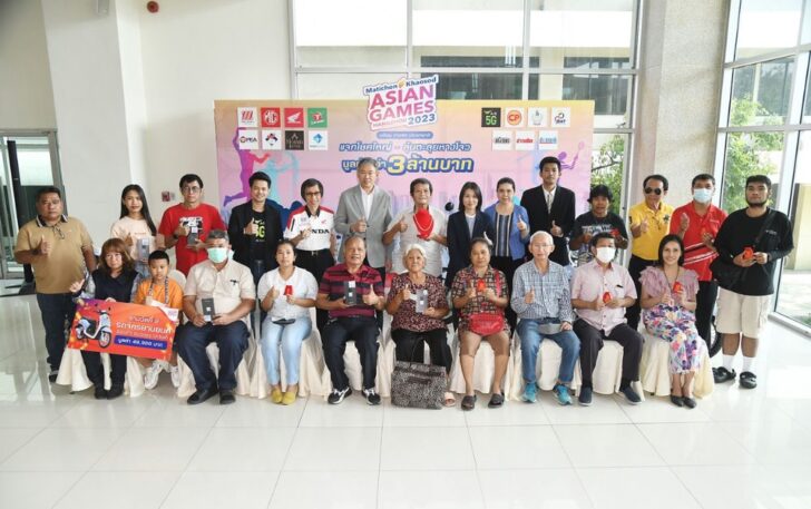 MATICHON - KHAOSOD ASIAN GAMES 2023 MATICHON - KHAOSOD ASIAN GAMES 2023
