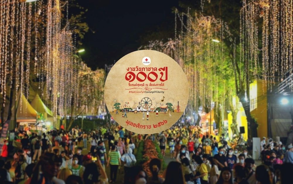 งานกาชาด 2566 สวนลุมพินี 8-18 ธ.ค.นี้ เดินทางอย่างไร จอดรถที่ไหน มีกิจกรรมอะไรบ้าง