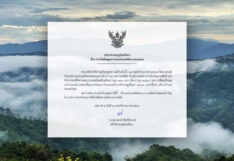 กรมอุตุฯประกาศ ไทยเข้าสู่ "ฤดูหนาว" แล้ว