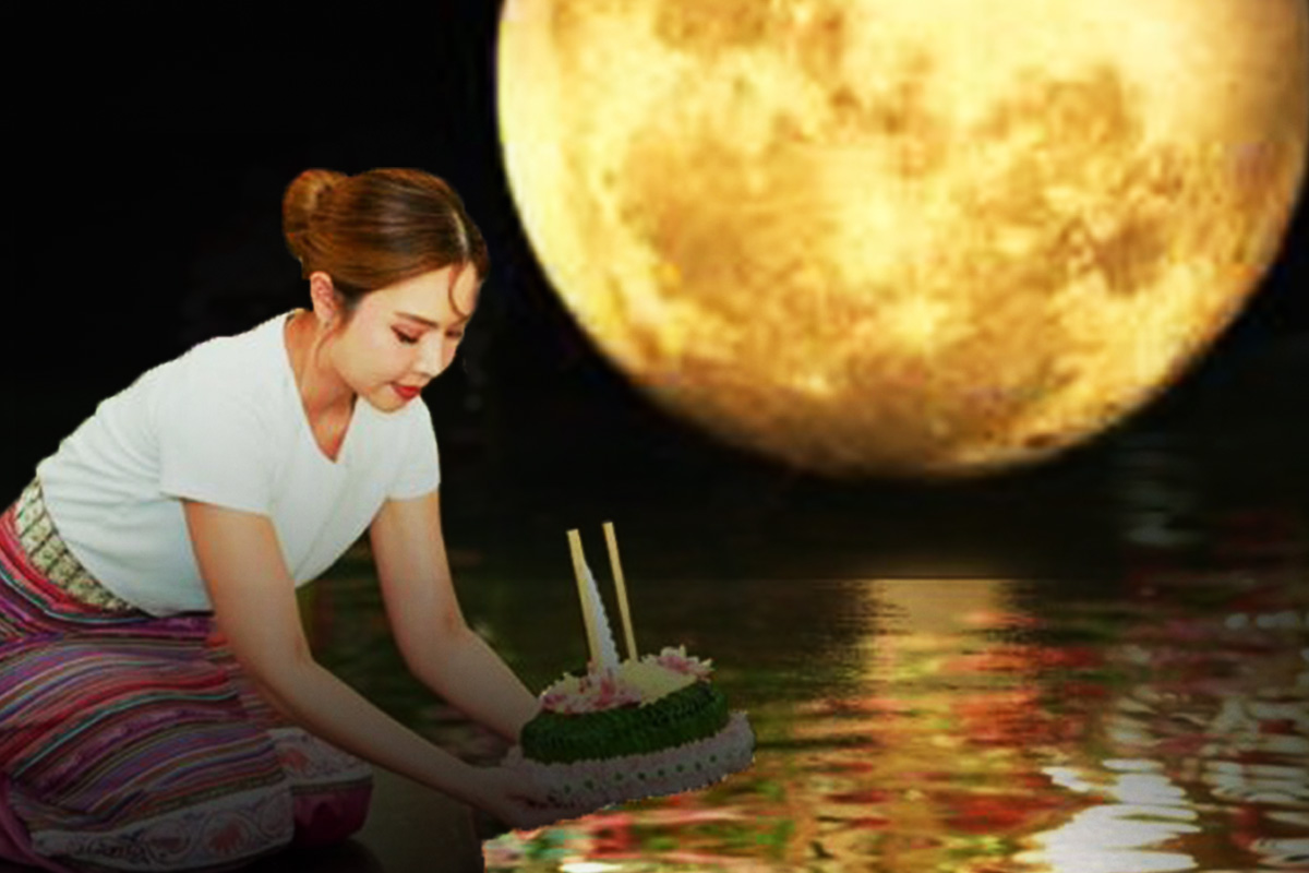 ลอยกระทง “จันทร์ซ้อนจันทร์” 27 พ.ย. 66 “อาบแสงจันทร์” เสริมดวง