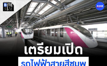 Prachachat BITE SIZE รถไฟฟ้าสายสีชมพู