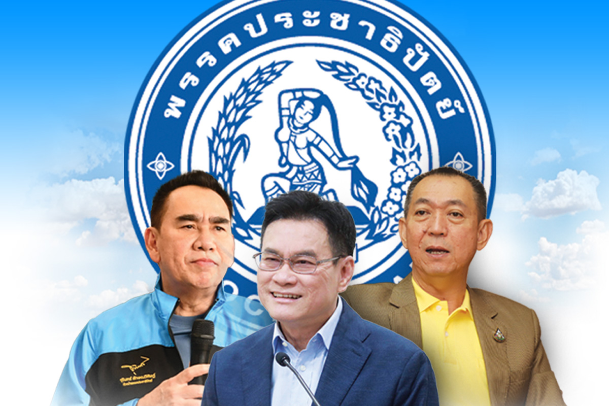 ประชาธิปัตย์