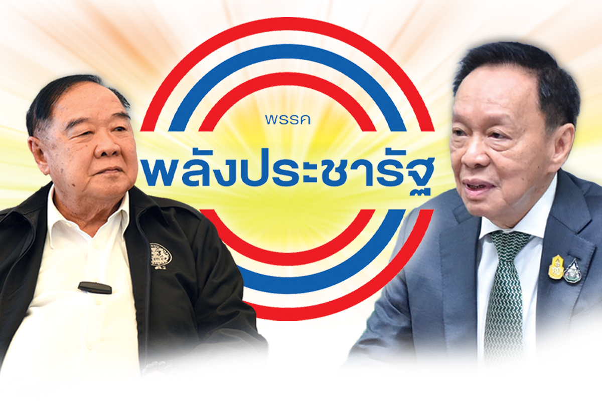 บิ๊กป๊อด หัวพลังประชารัฐ เซตทีมใหม่ ปิดท่อ สส.ไหลออก
