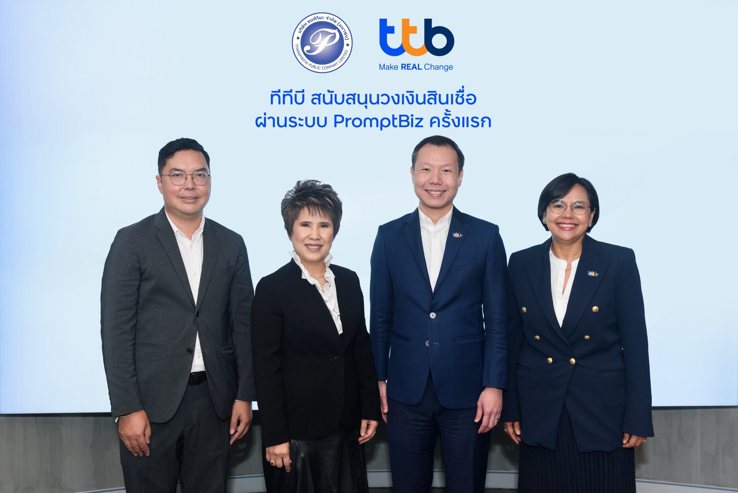 ทีทีบี สนับสนุนสินเชื่อแก่ บริษัท ธนพิริยะ ผ่านระบบ PromptBiz เป็นครั้งแรก