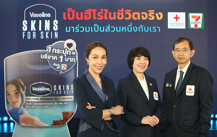 วาสลีน ชวนทำดี บริจาคผิวหนัง-สมทบทุนช่วยผู้ป่วย