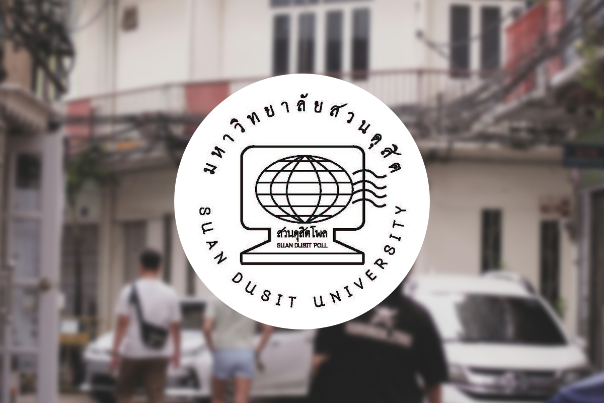 เปิดผลสวนดุสิตโพล ค่าครองชีพแพง ทำคนไทยต้องการที่พึ่งมากสุด