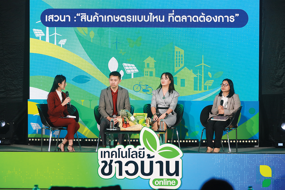 ดันเกษตรไทยสู่ยุคดิจิทัล รุกตลาดนำ นวัตกรรมเสริม