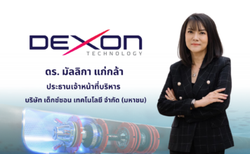 DEXON