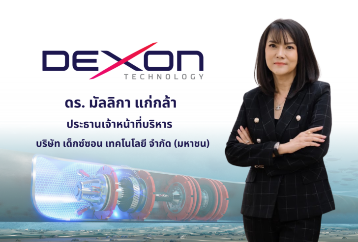 DEXON DEXON