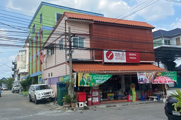 โชห่วย ถูกดี โชห่วย ถูกดี