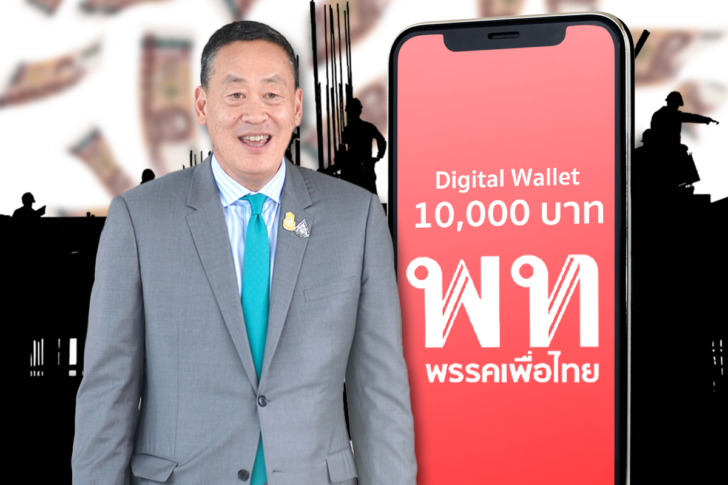 โพลมติชน เศรษฐา ทวีสิน