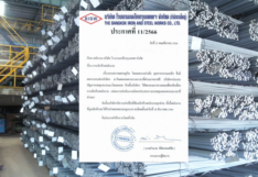 โรงงานเหล็กกรุงเทพฯ เลิกจ้างพนักงาน