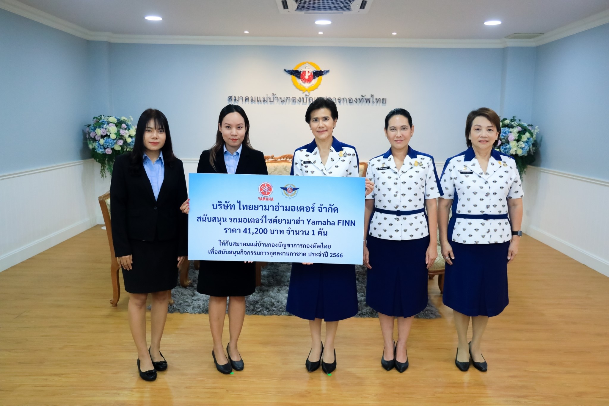 ยามาฮ่าสนับสนุนกองบัญชาการกองทัพไทยมอบ “ฟินน์” ฉลอง 100 ปีกาชาดไทย