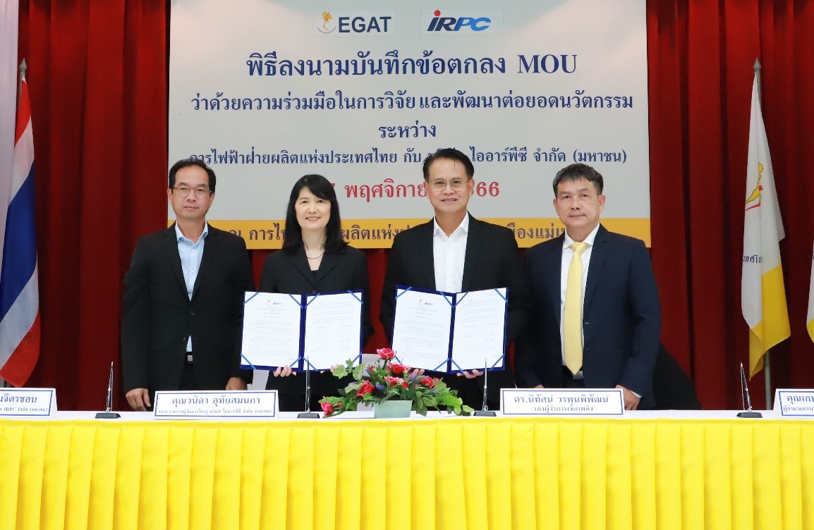 IRPC จับมือ กฟผ. ร่วมผลักดันงานวิจัยสารสกัด Humic, Fulvic Acid