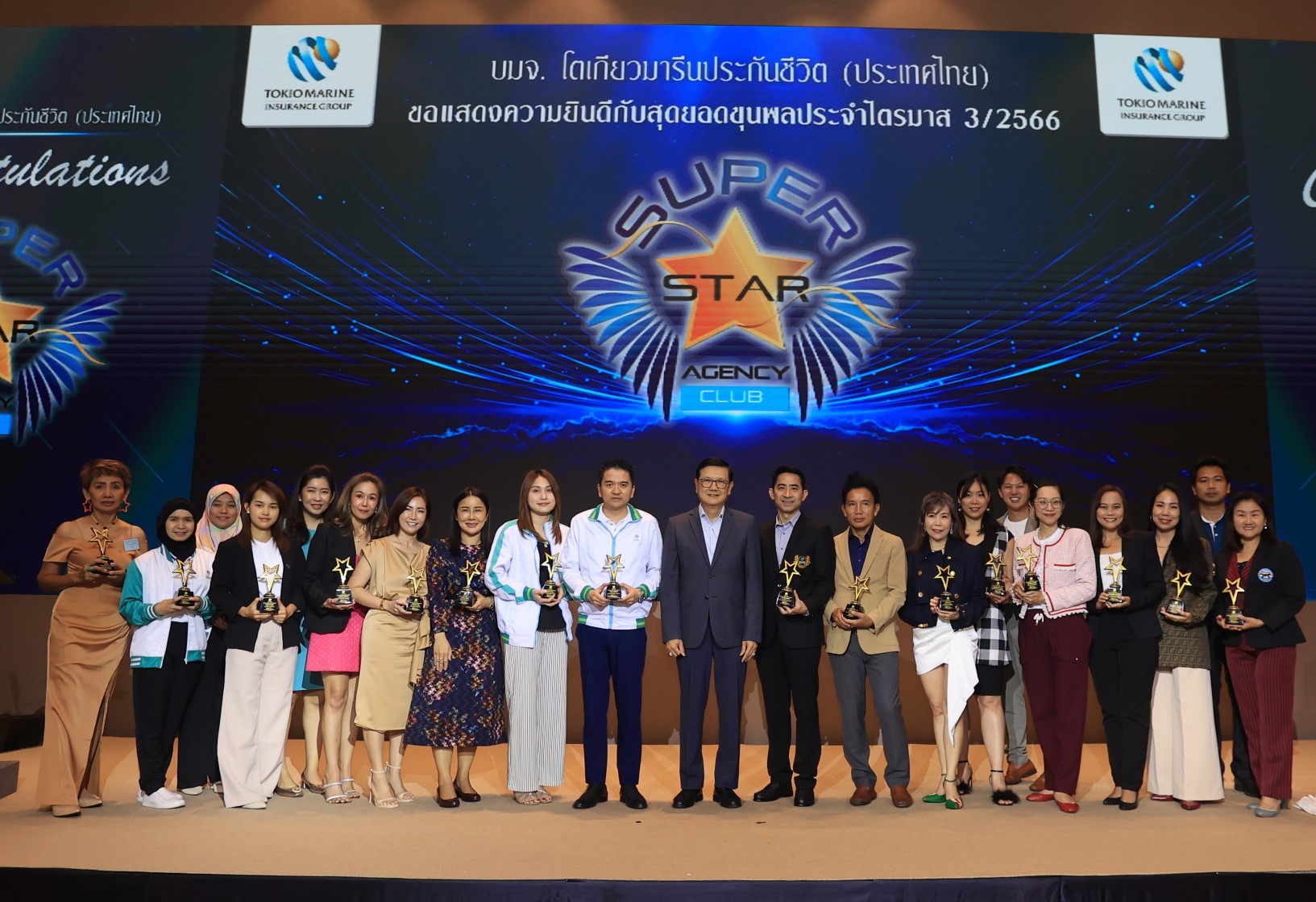 โตเกียวมารีนประกันชีวิต จัดงานมอบรางวัล SUPER STAR ประจำไตรมาส 3
