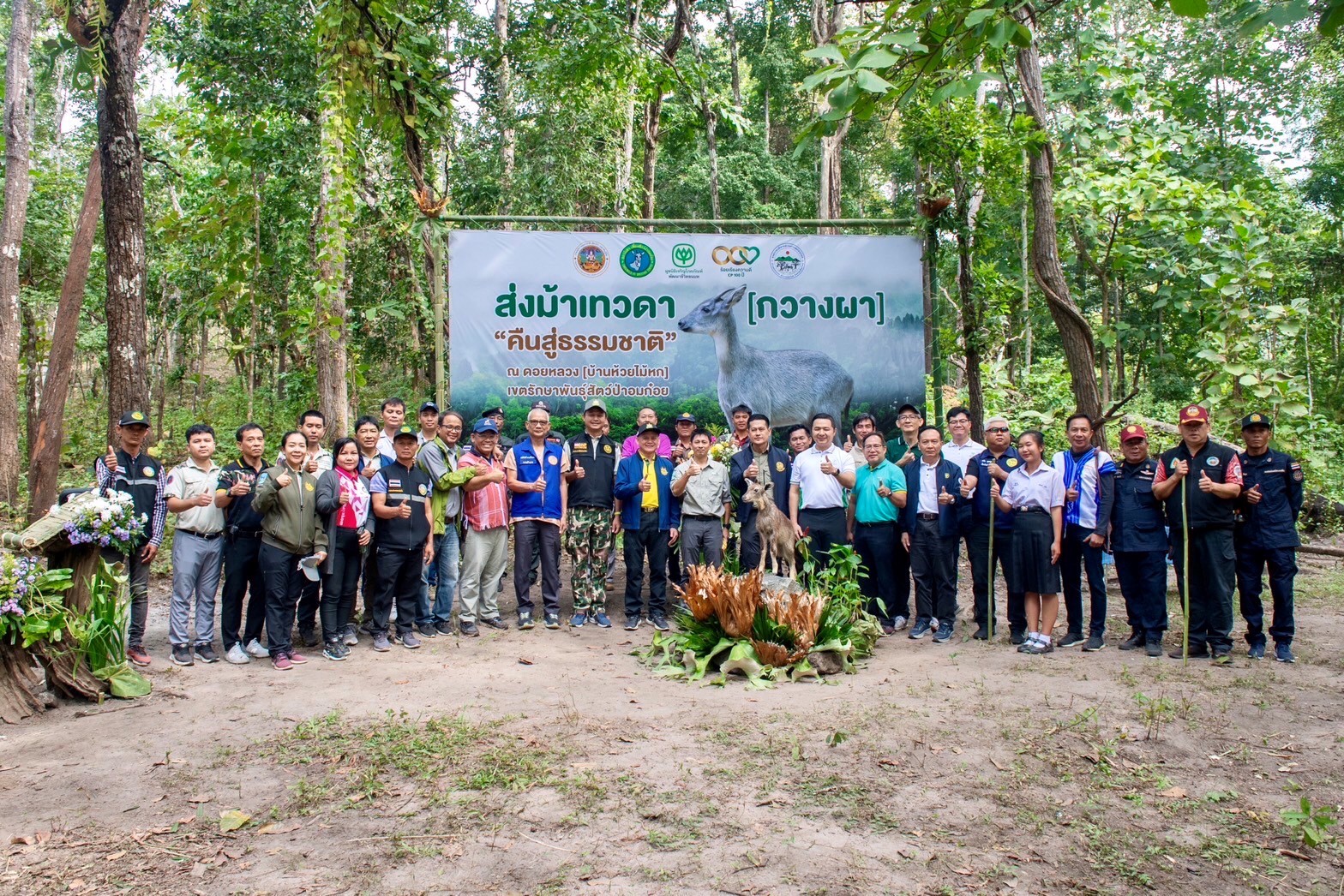 มูลนิธิเจริญโภคภัณฑ์ฯ ผนึกเครือข่ายอนุรักษ์สัตว์ป่า