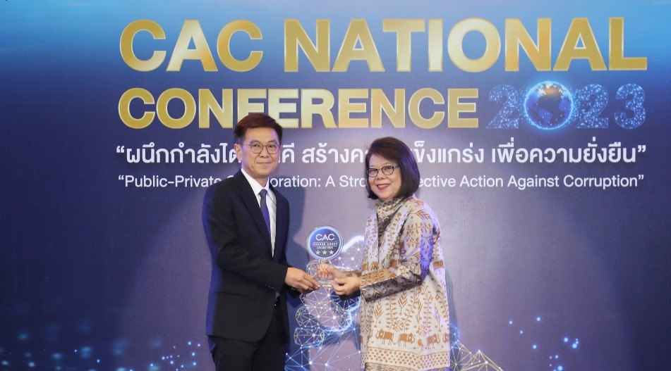 IRPC รับรางวัล CAC Change Agent Award 2023