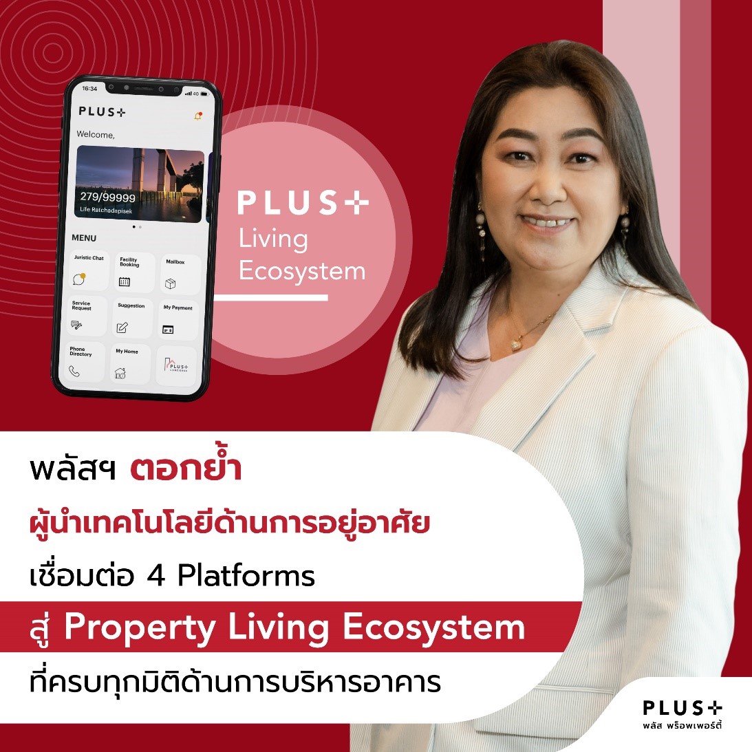 พลัสฯผู้นำเทคโนโลยีด้านอยู่อาศัยสู่Property Living Ecosystem
