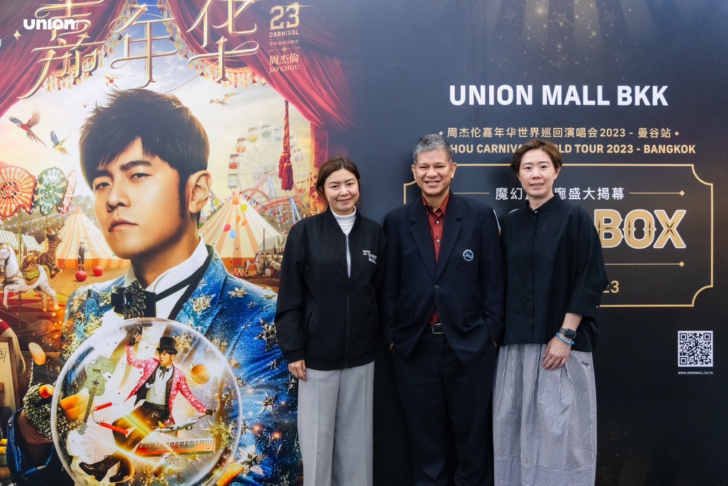 20 ปีที่รอคอย Union Mall ขอมอบ Magic Moment ให้กับทุกคน