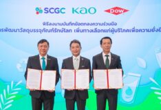คาโอรุกตลาดผู้บริโภคสายรักษ์โลก จับมือ SCGC และ Dow